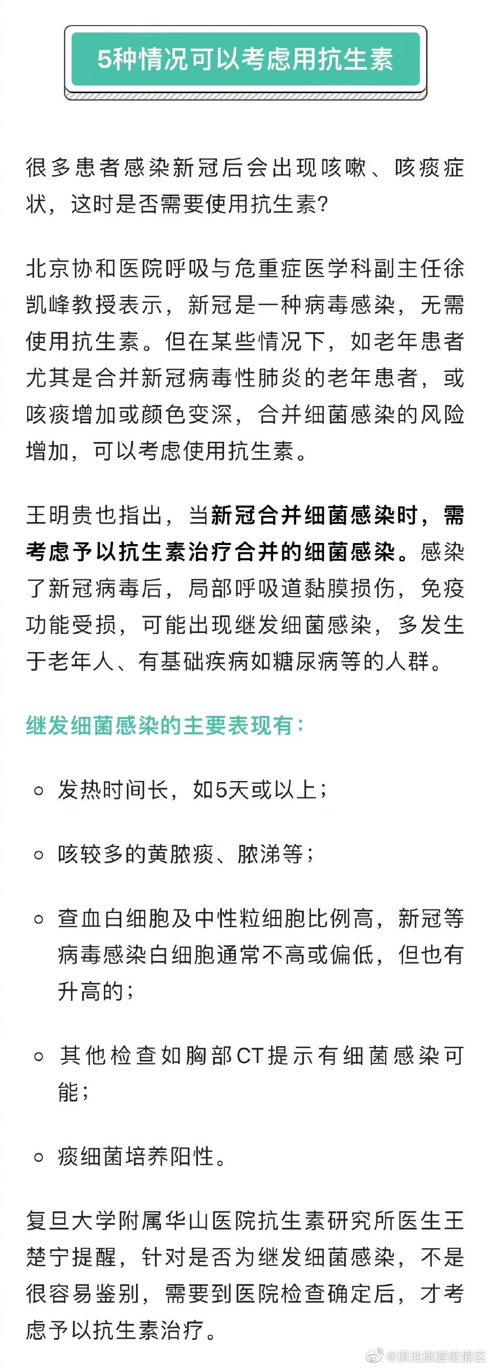 滇池旅游度假区