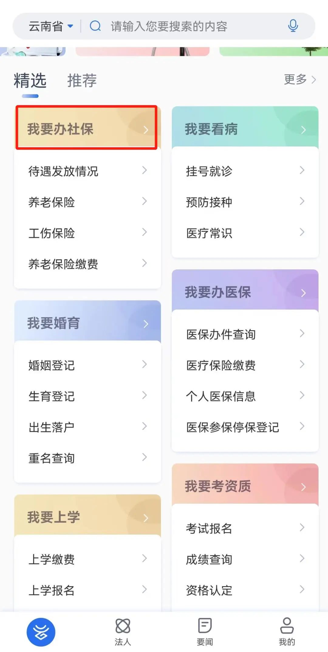 昆明五华发布