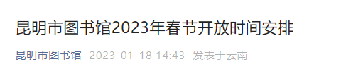 掌上春城