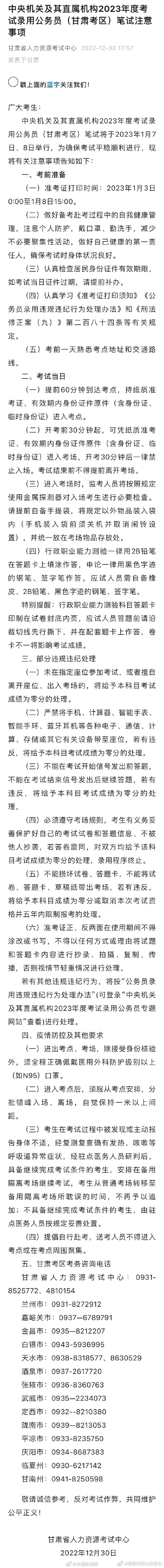 昆明市西山区发布