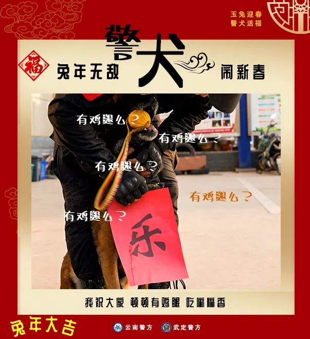 云南警方