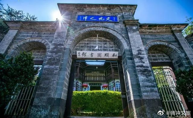 腾冲文旅微博