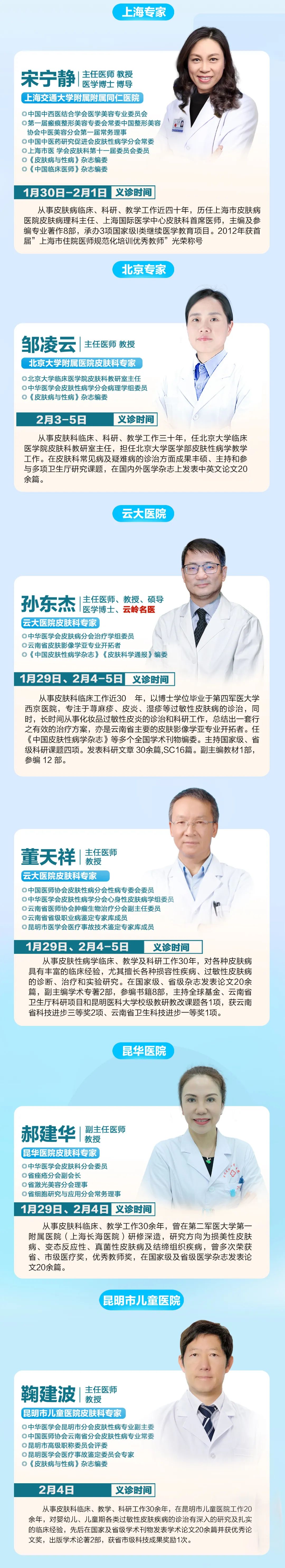 918云南交通台(微信)