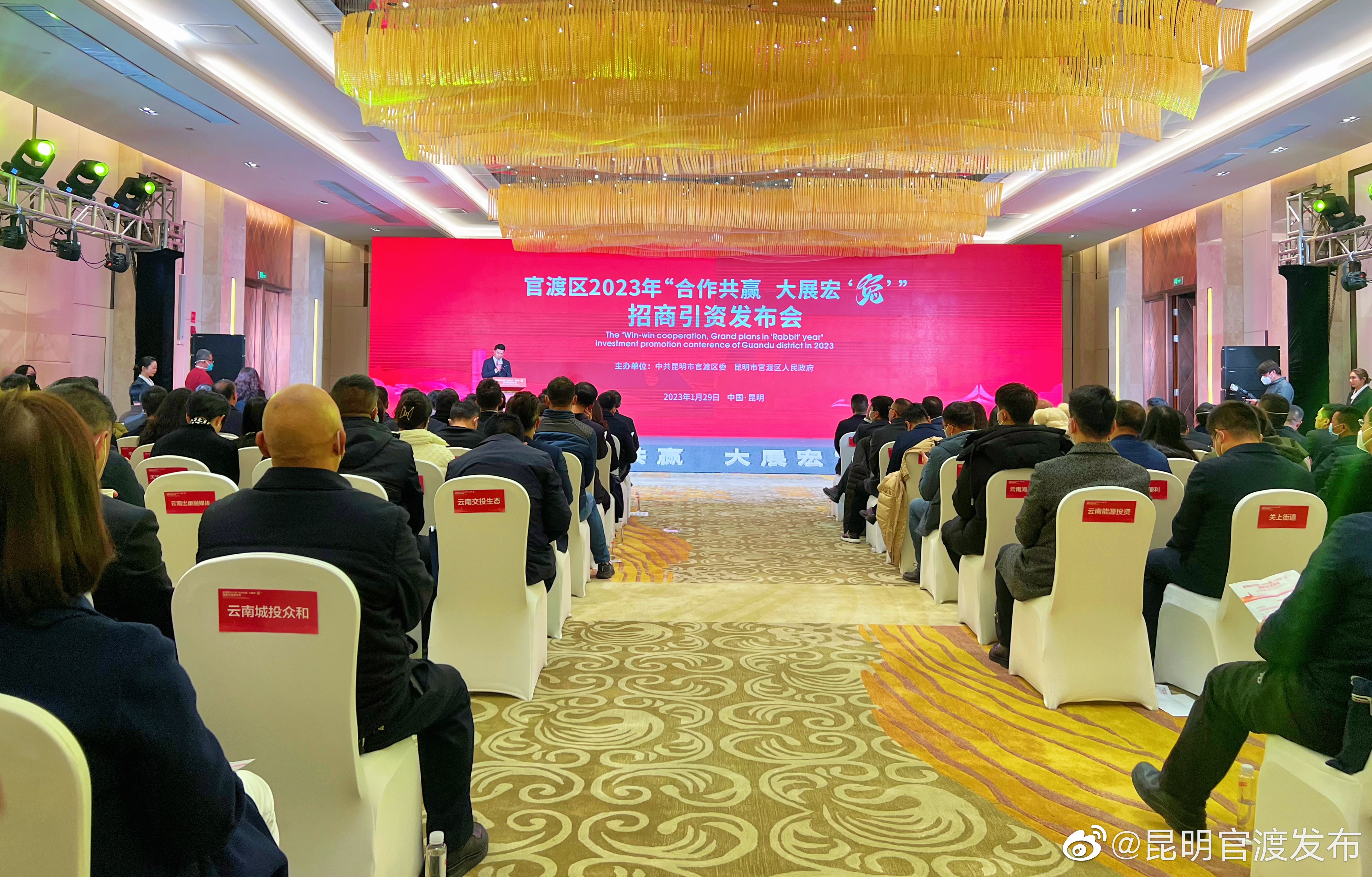 “昆明官渡发布”微博