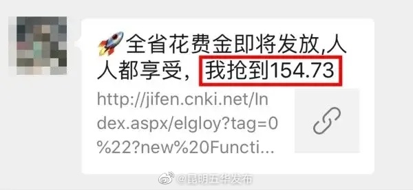 昆明五华发布