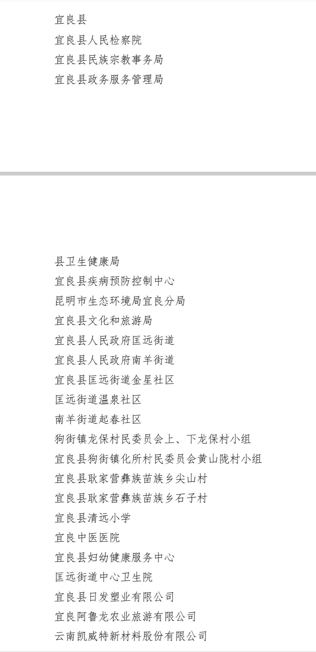 宜良之窗