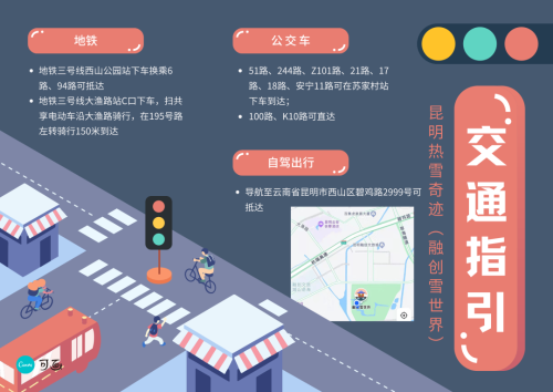 昆明市文化和旅游局