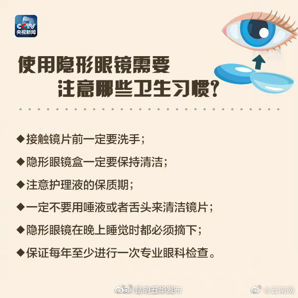 昆明五华发布