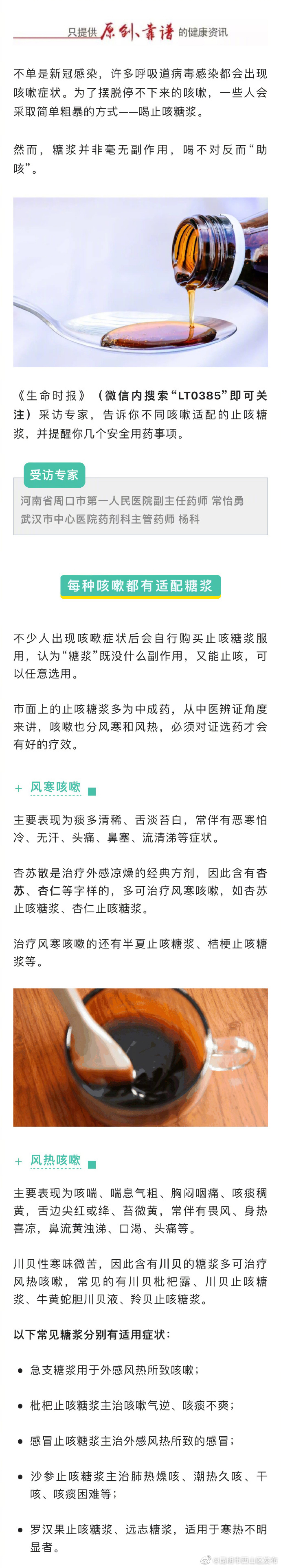 昆明市西山区发布