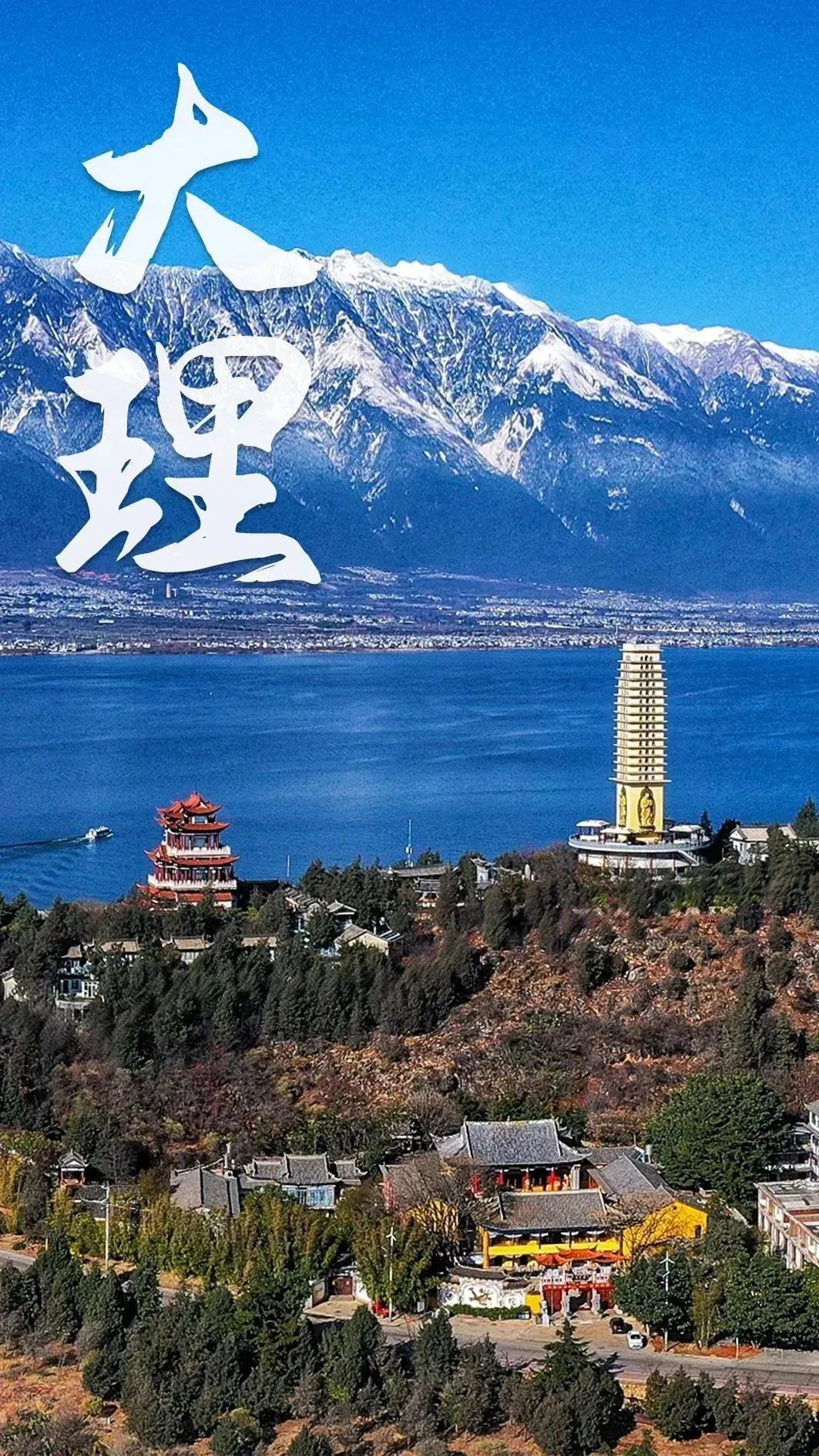 文旅云南