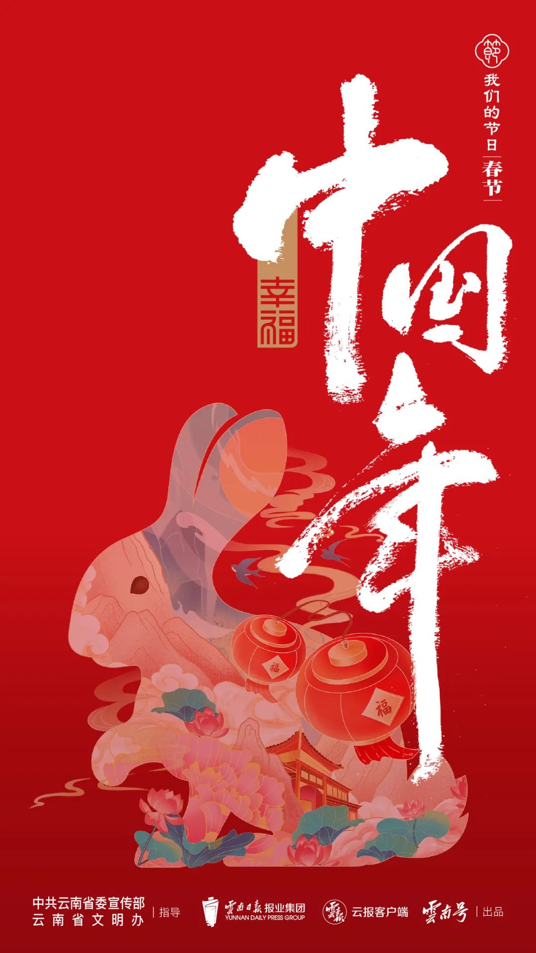 红河日报