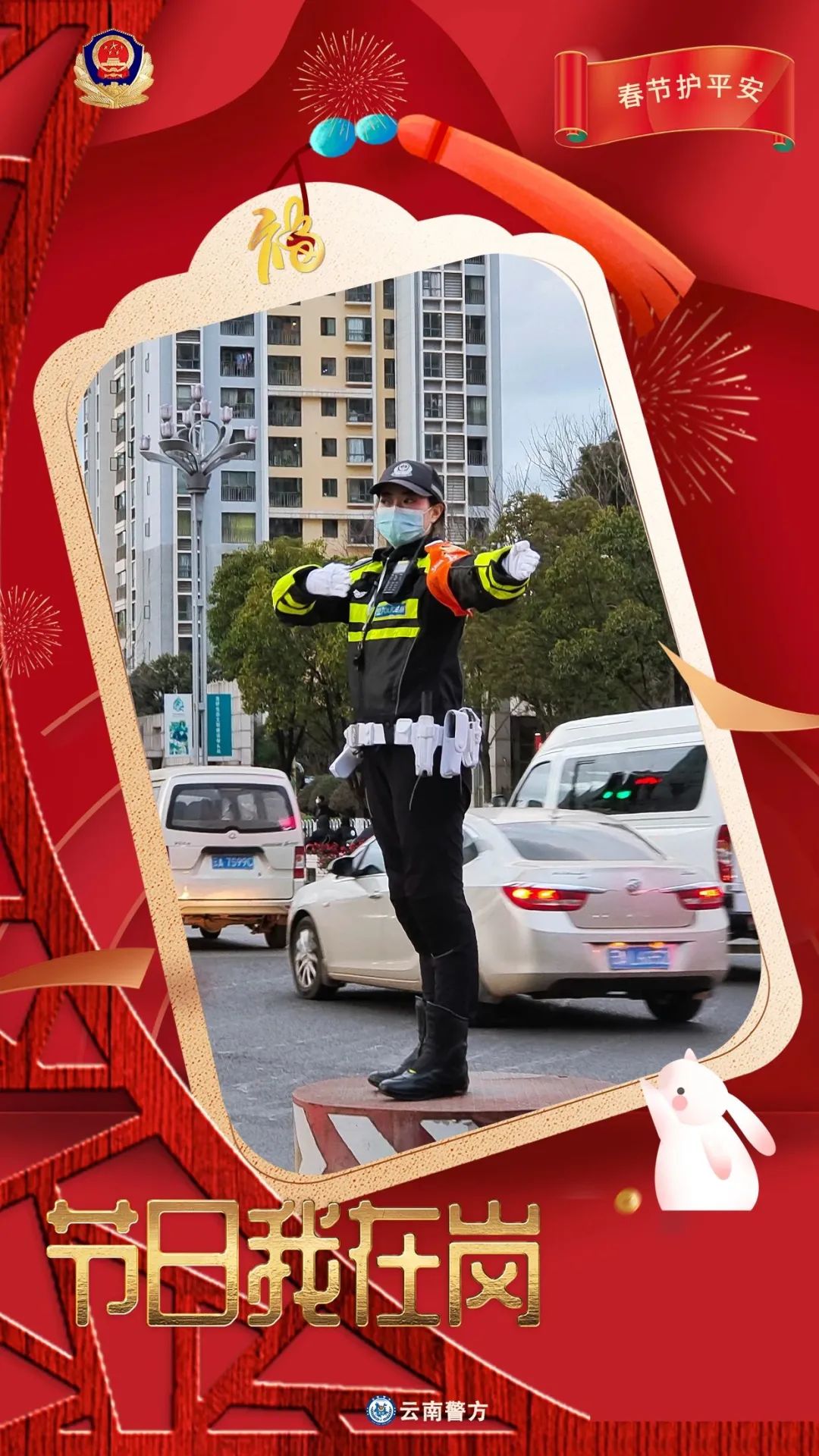 云南警方