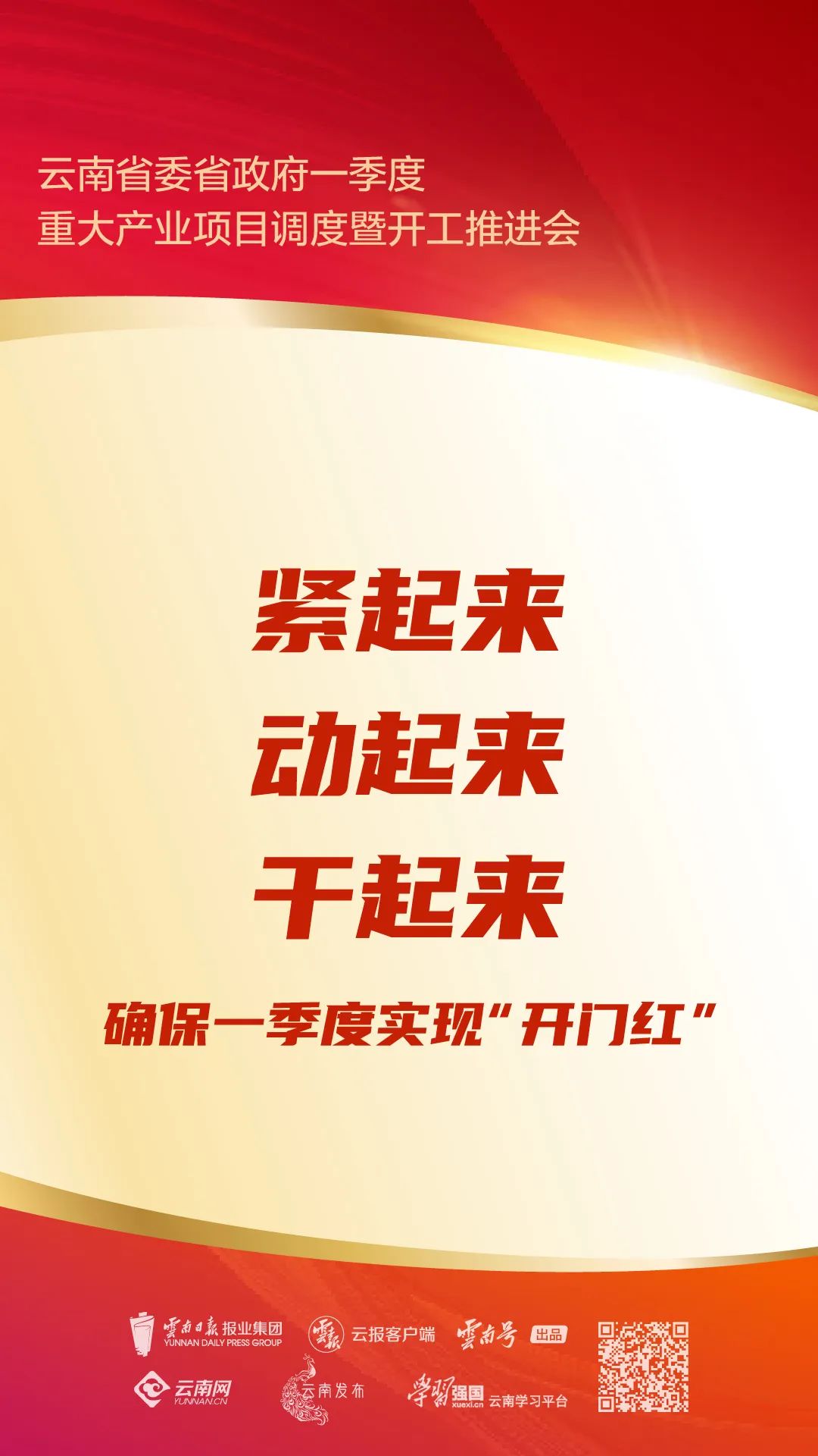 玉溪先锋