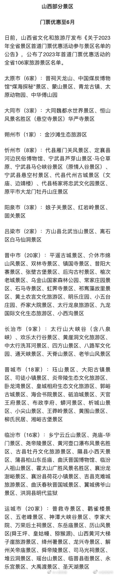 呈贡发布