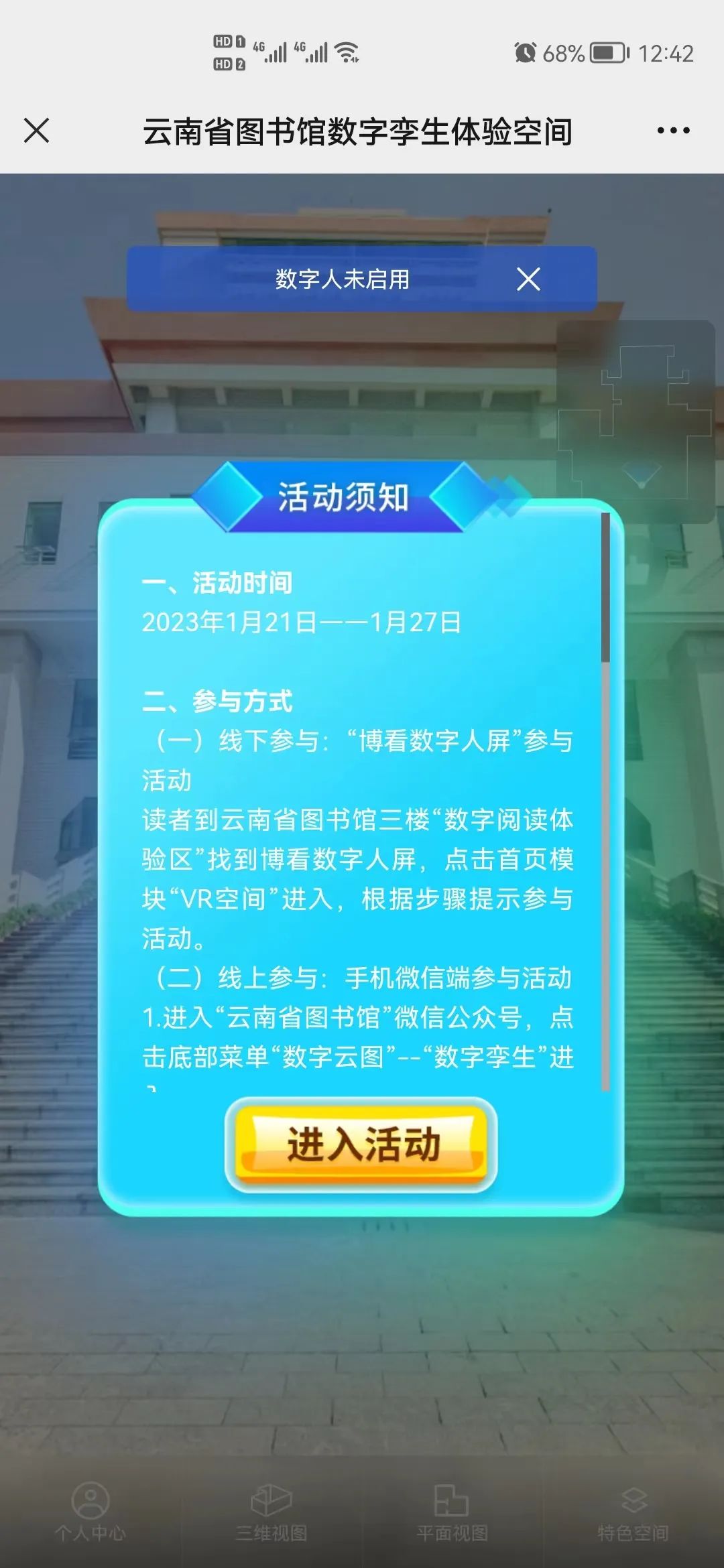 云南省图书馆
