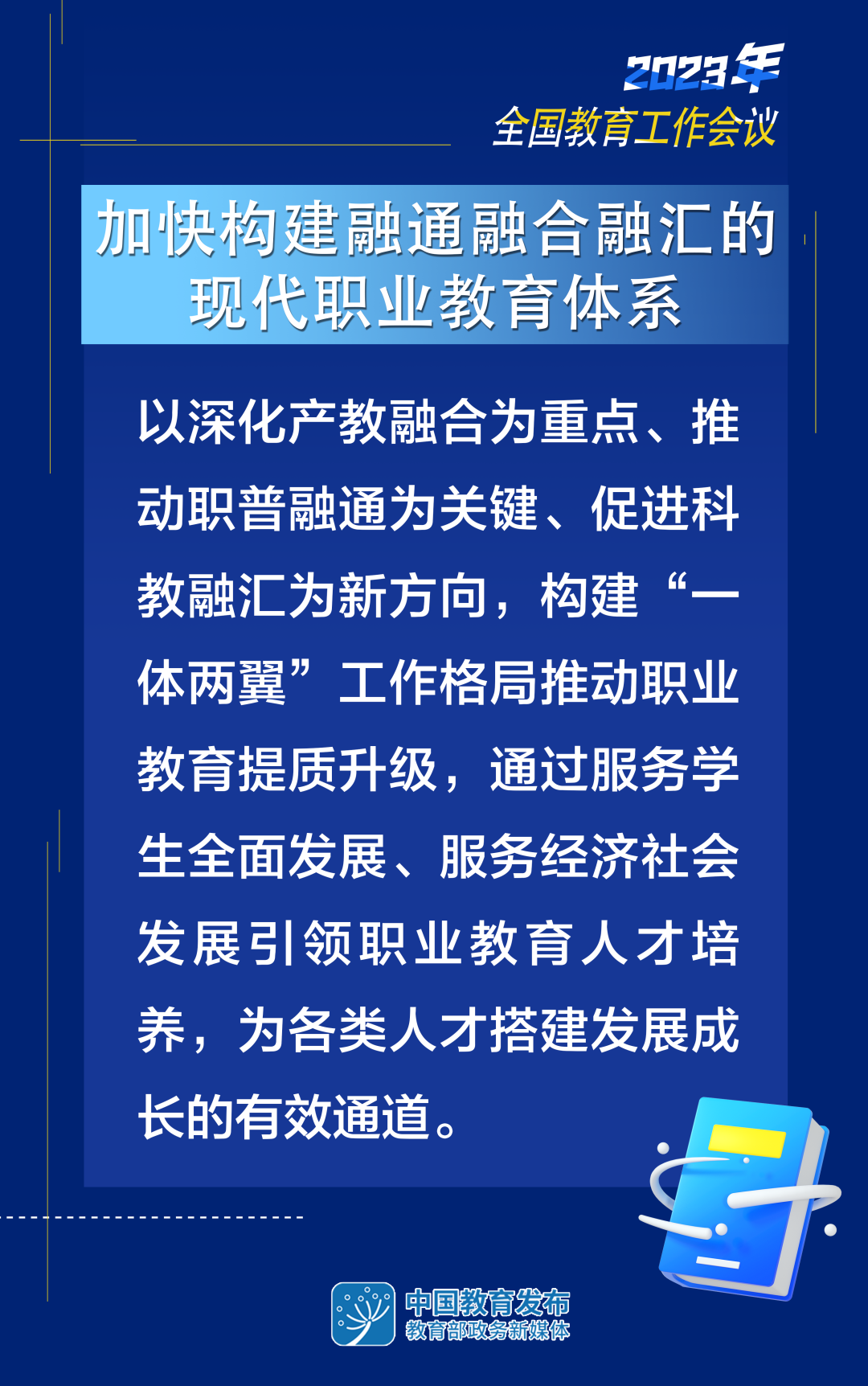 盘龙教育