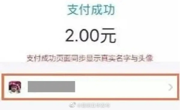 昆明五华发布