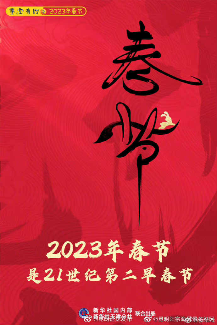 昆明盘龙发布