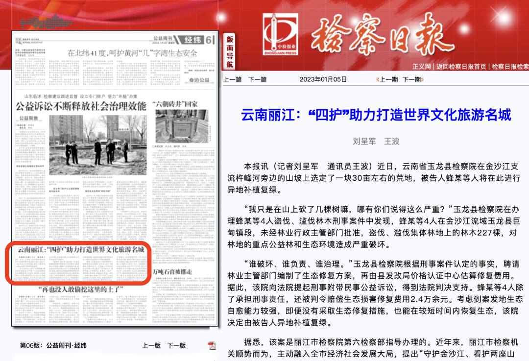 云南省人民检察院