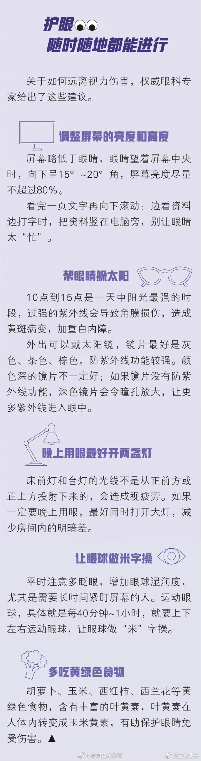 昆明盘龙发布