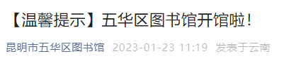 掌上春城