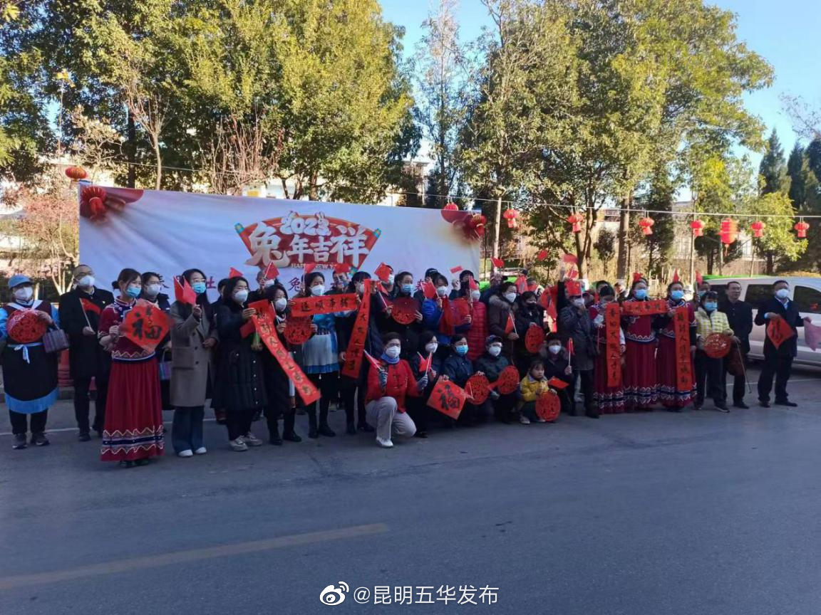 昆明五华发布