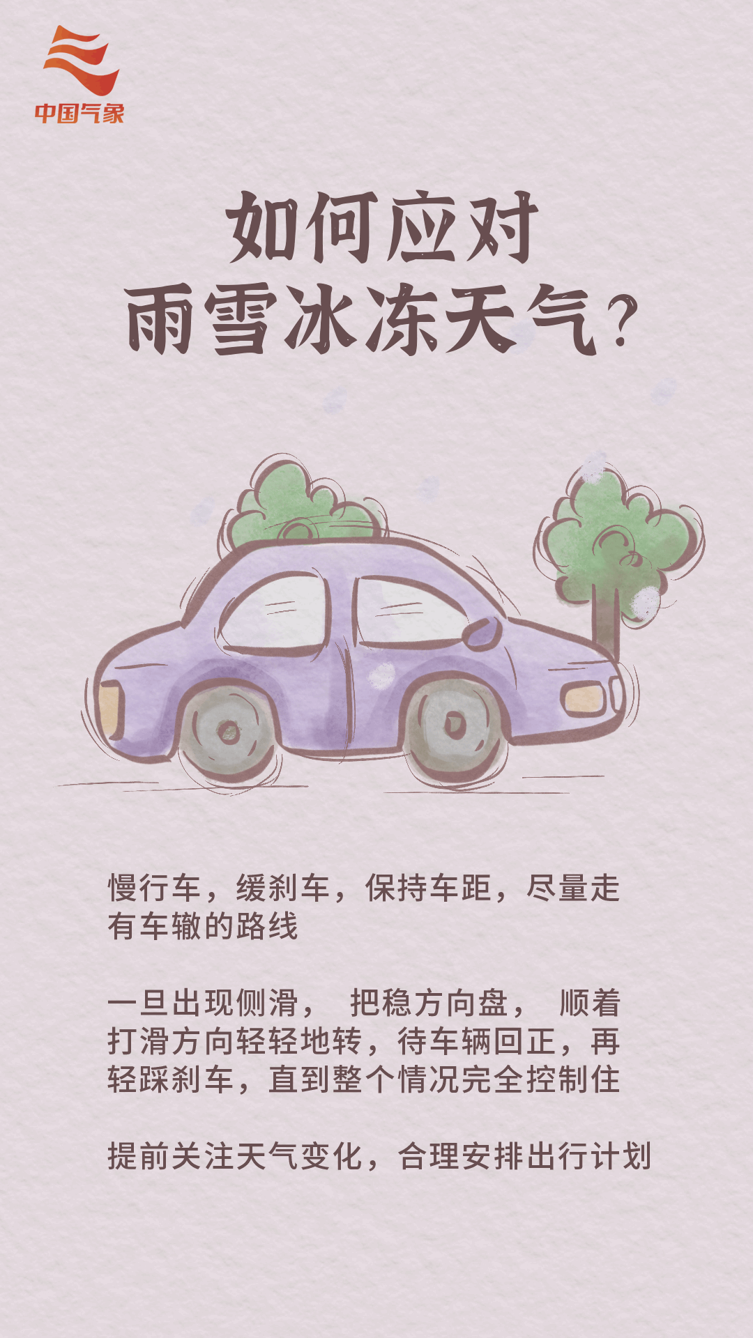 掌上春城