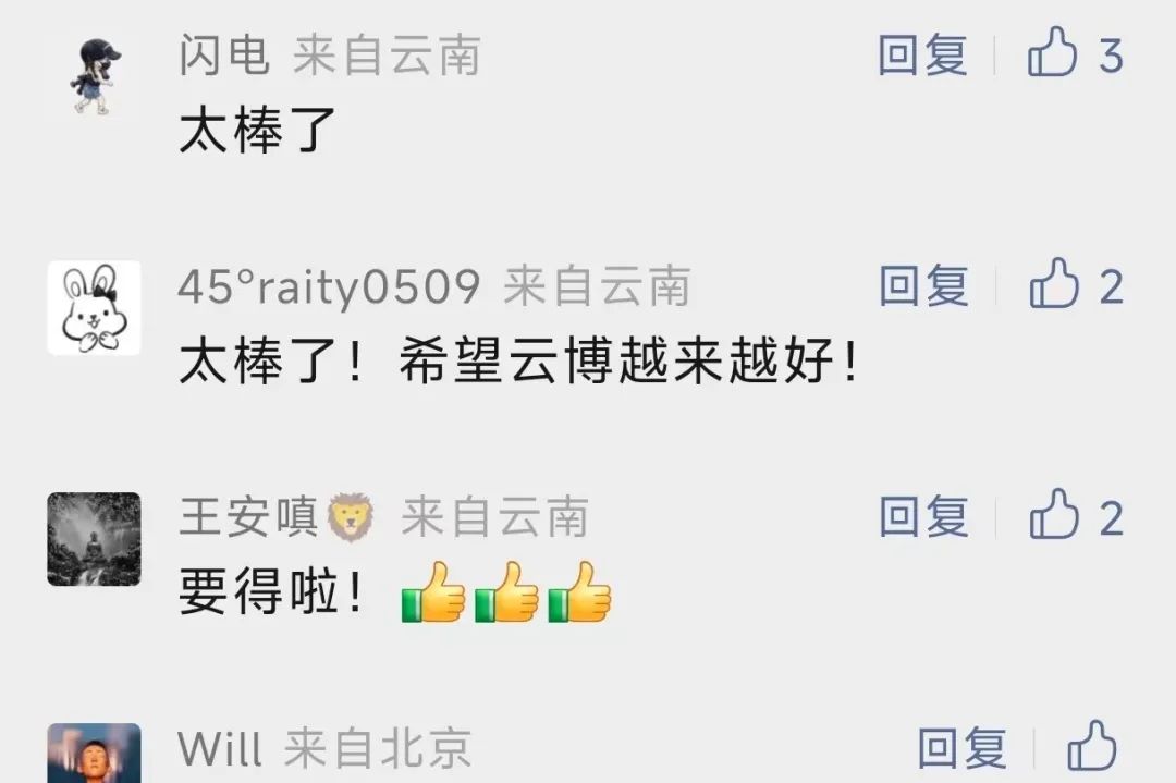 云南省博物馆