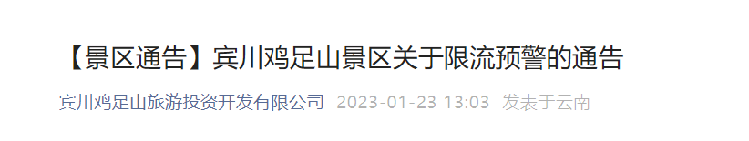 掌上春城