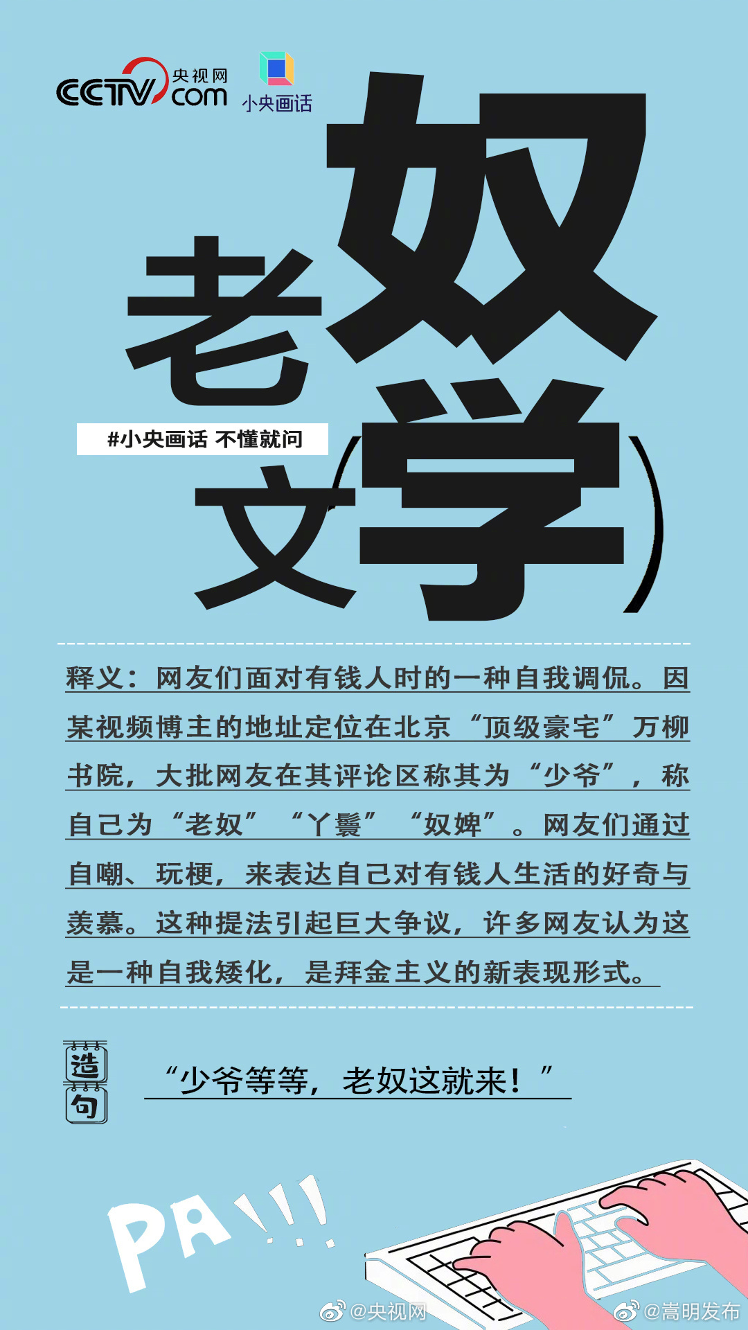 炫富怎么成了流量密码？