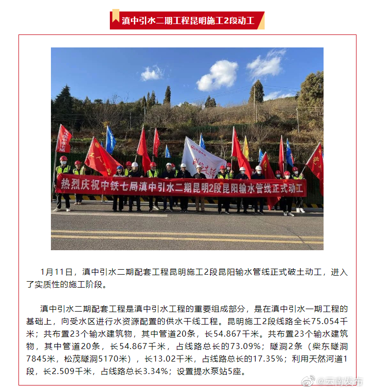 “云南发布”微博