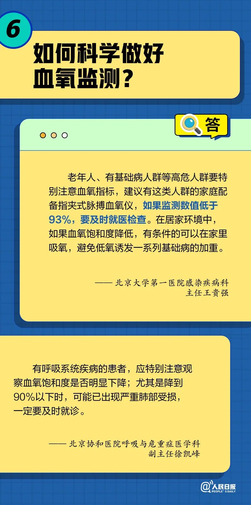 怒江州人民医院