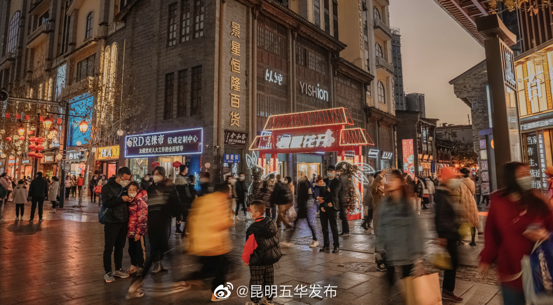 昆明五华发布