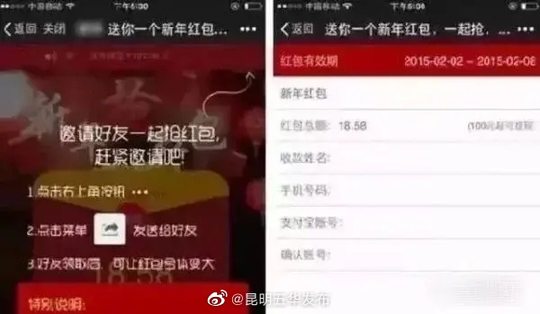 昆明五华发布