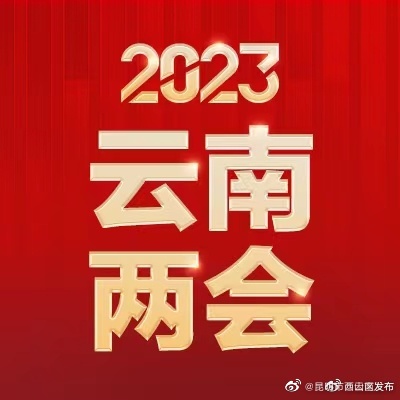 政协委员张云勇：加快建设5G全连接工厂