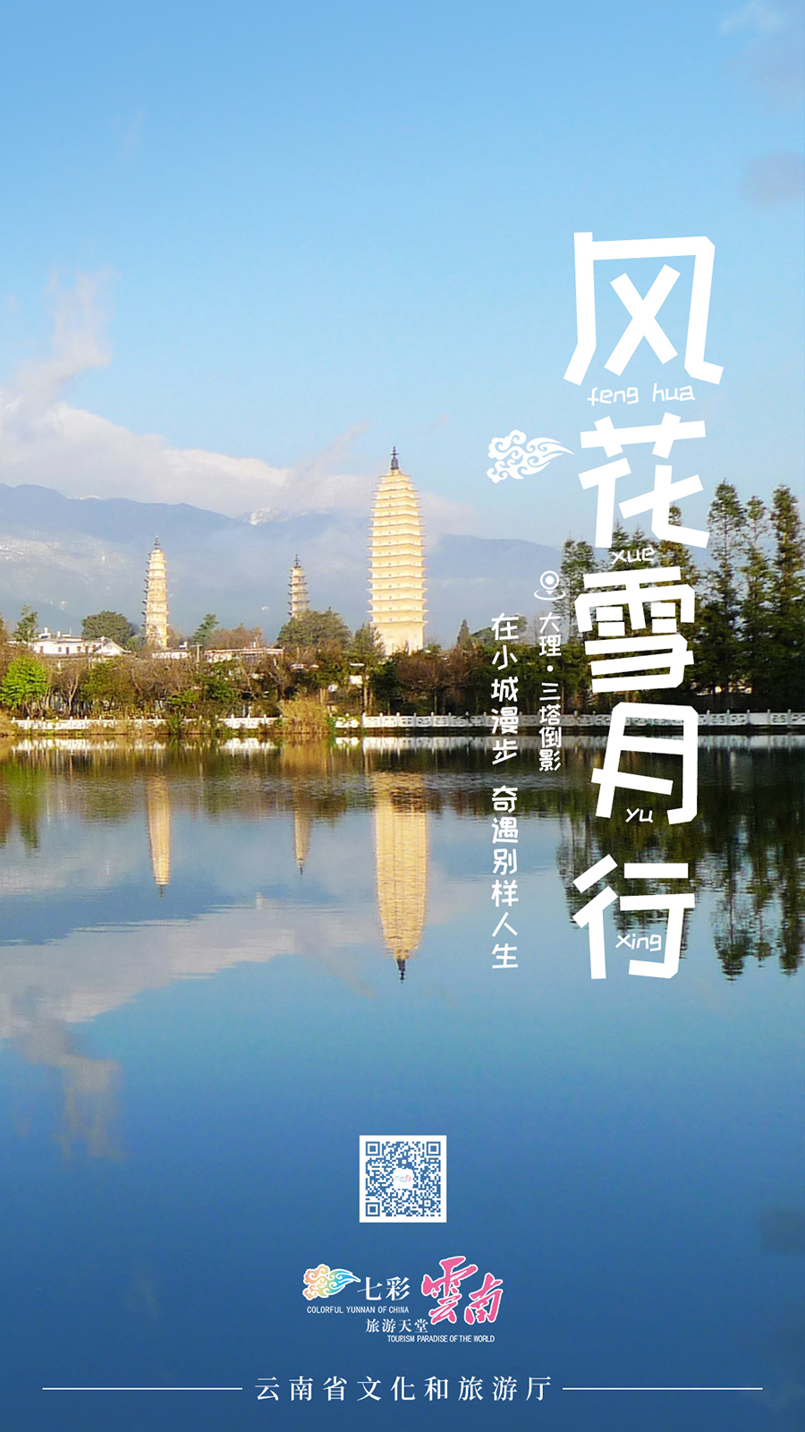 新华网云南频道