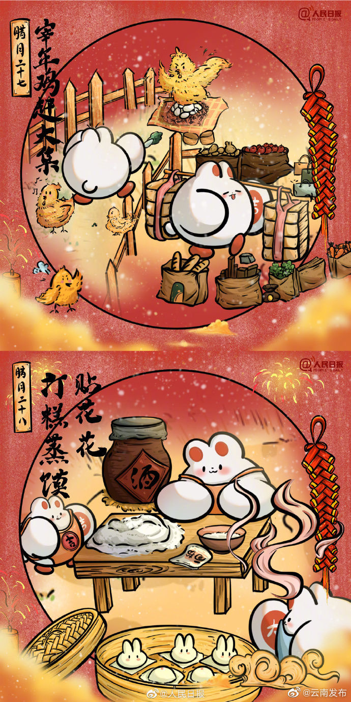 “云南发布”微博