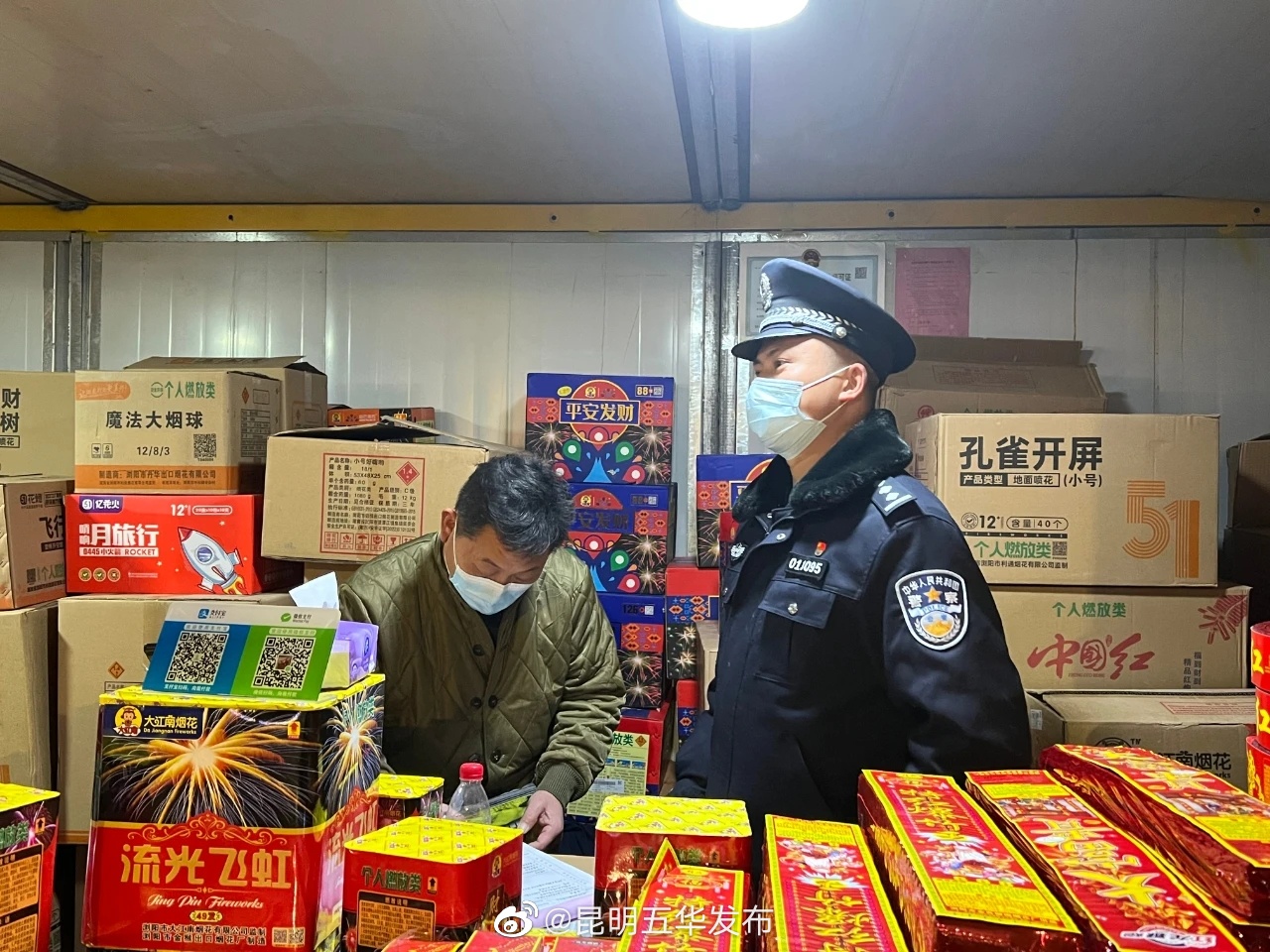 昆明五华发布