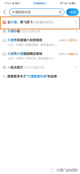 大理电视台