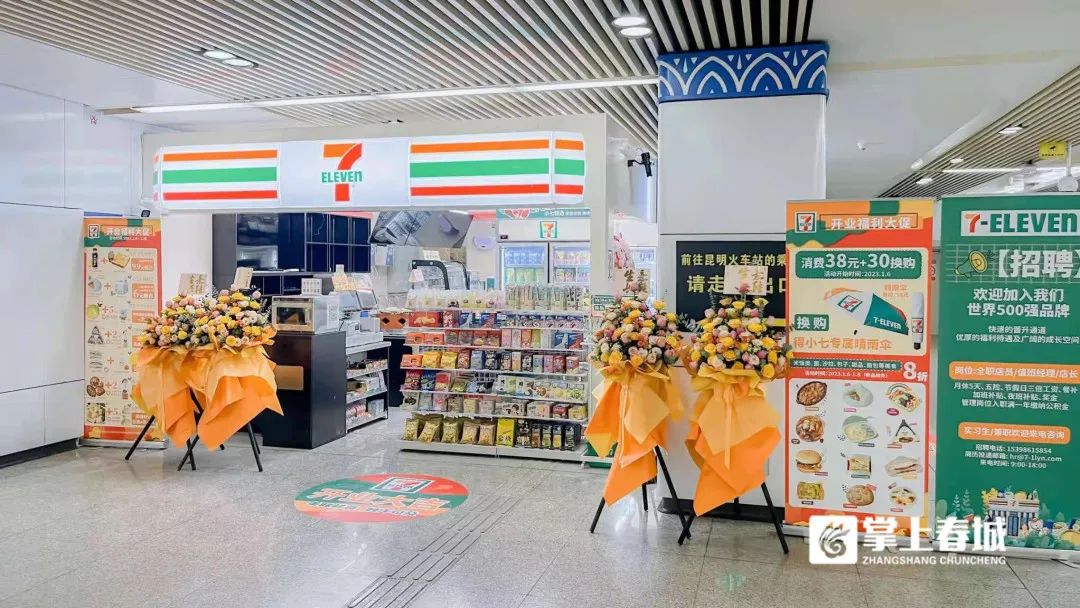 掌上春城