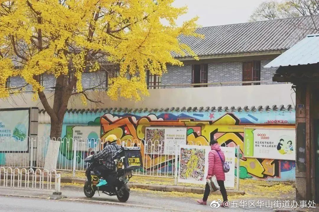 五华区华山街道办事处