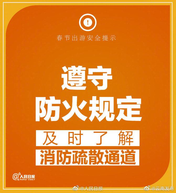 “云南发布”微博