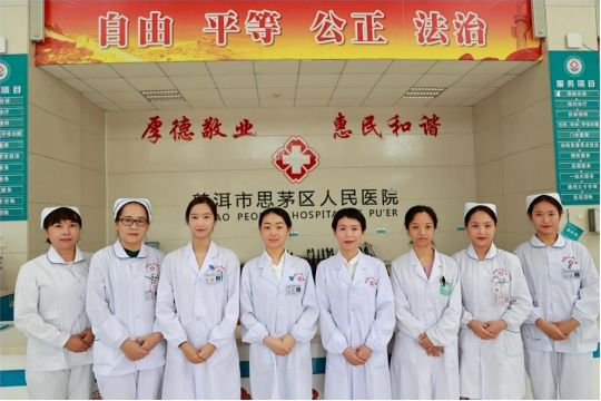 思茅区人民医院