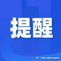云南疾控提醒市民返乡前主动提供返乡信息