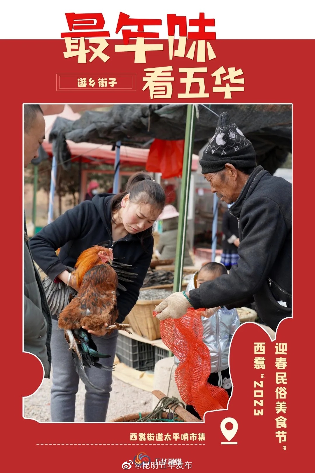 昆明五华发布