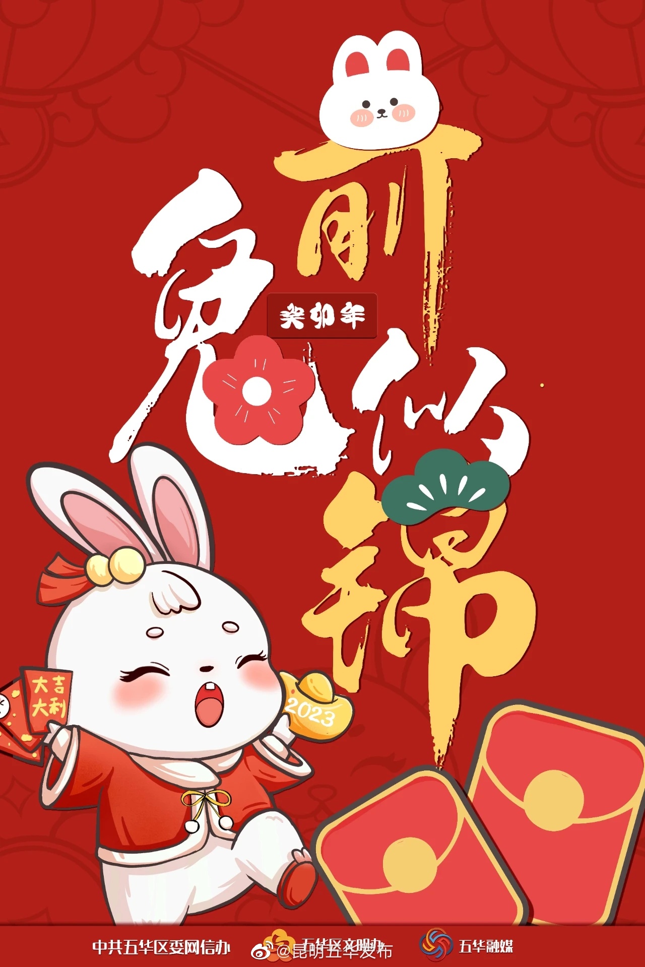 昆明五华发布