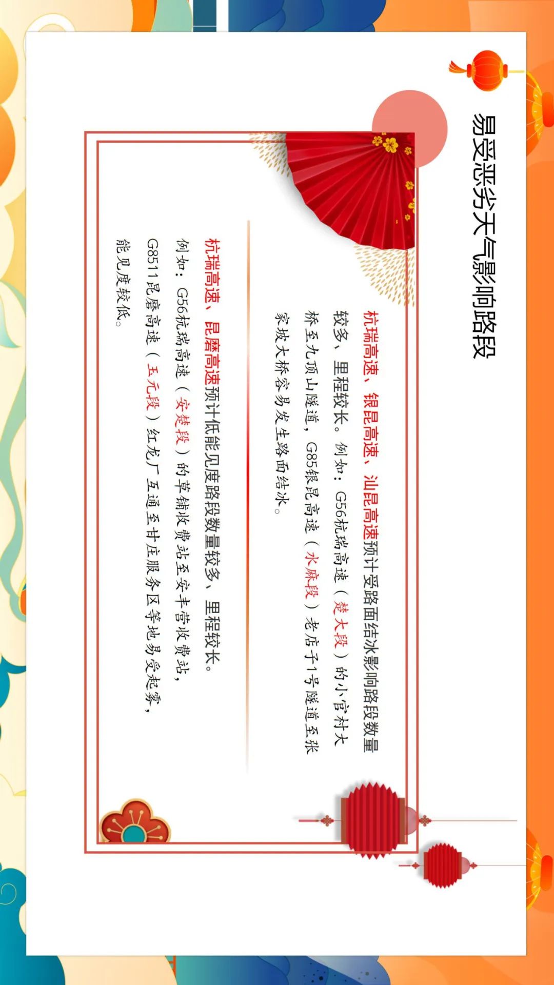 美丽云南微科普