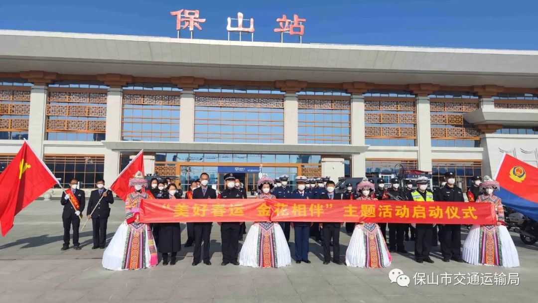 保山新闻网