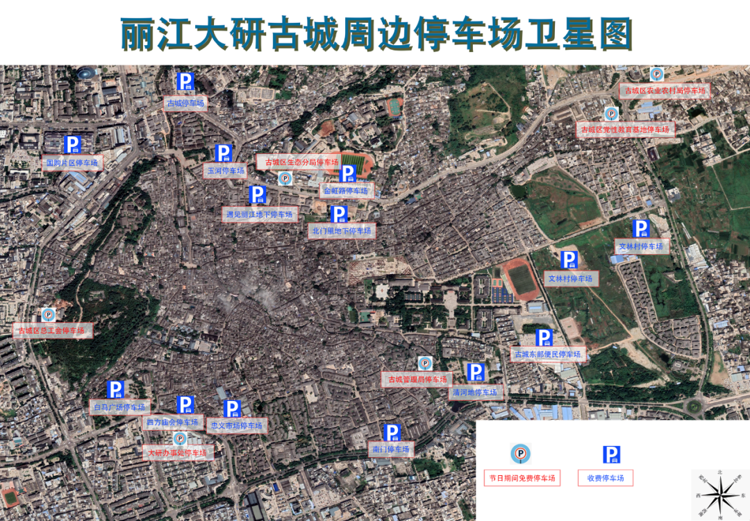 云南丽江警方