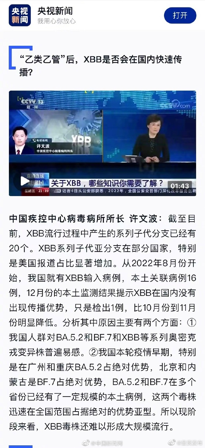 乙类乙管后XBB会快速传播吗